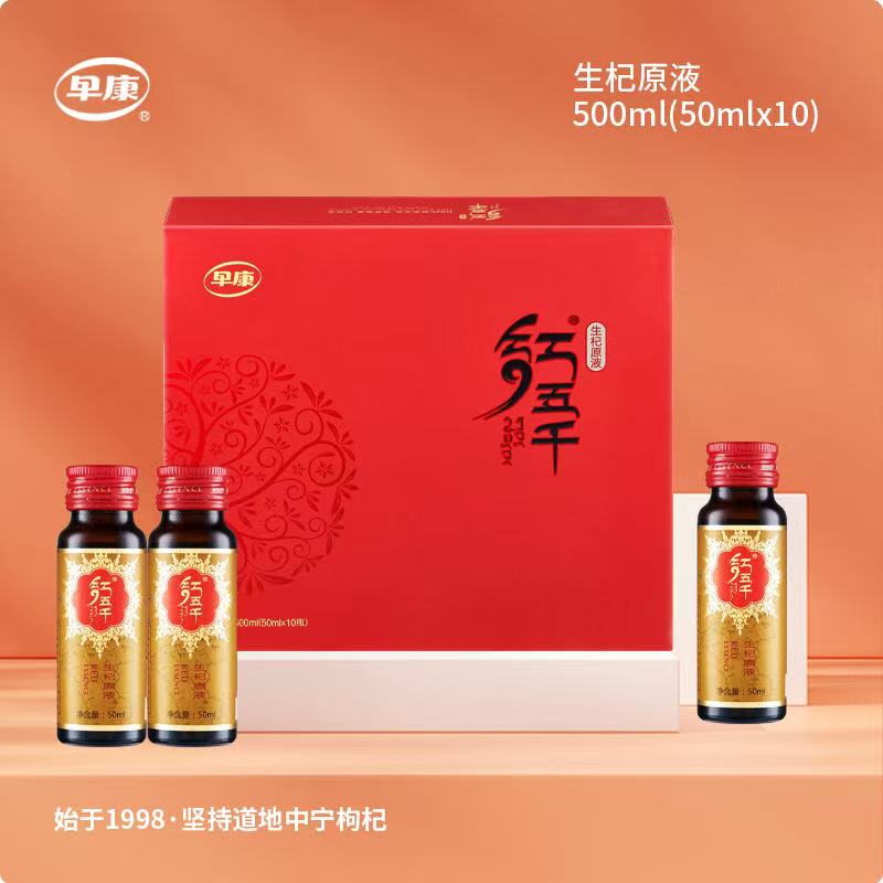 紅五千生杞原液禮盒500ml