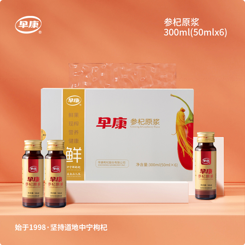 早康人參枸杞原漿300ml