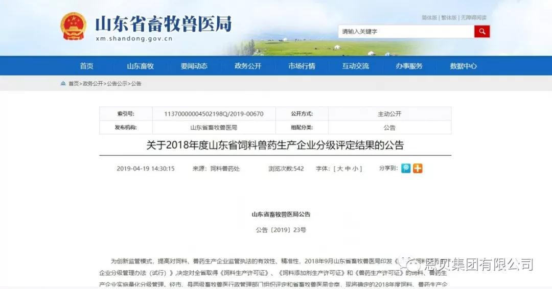 微信圖片_20190423112451.jpg