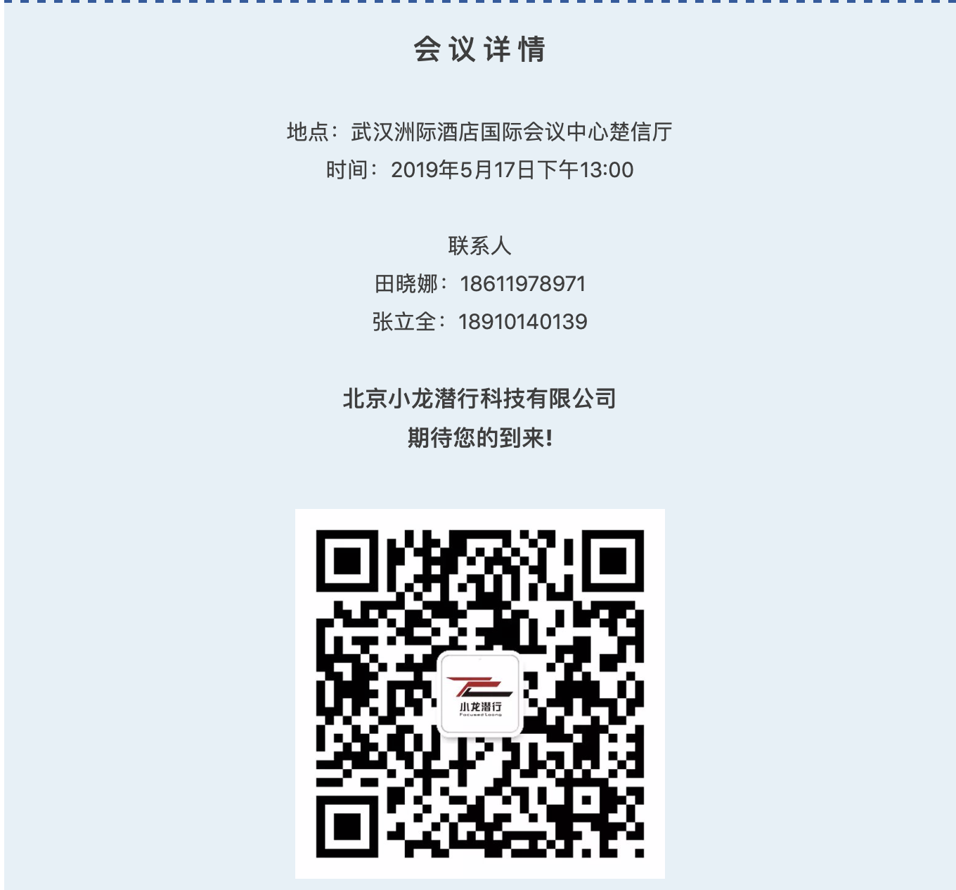 WX20190506-200608@2x.png