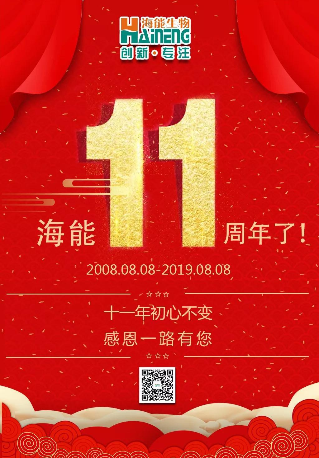 微信圖片_20190809085036.jpg