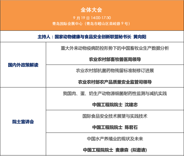 全體大會(huì).jpg