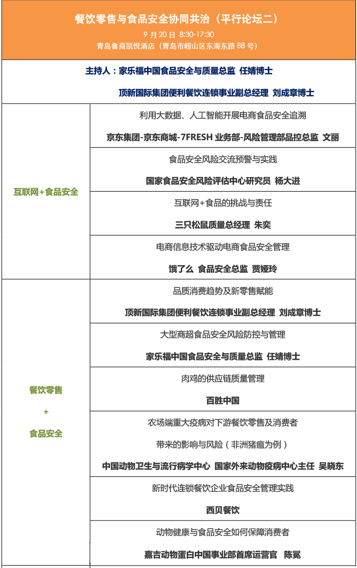 論壇二.jpg