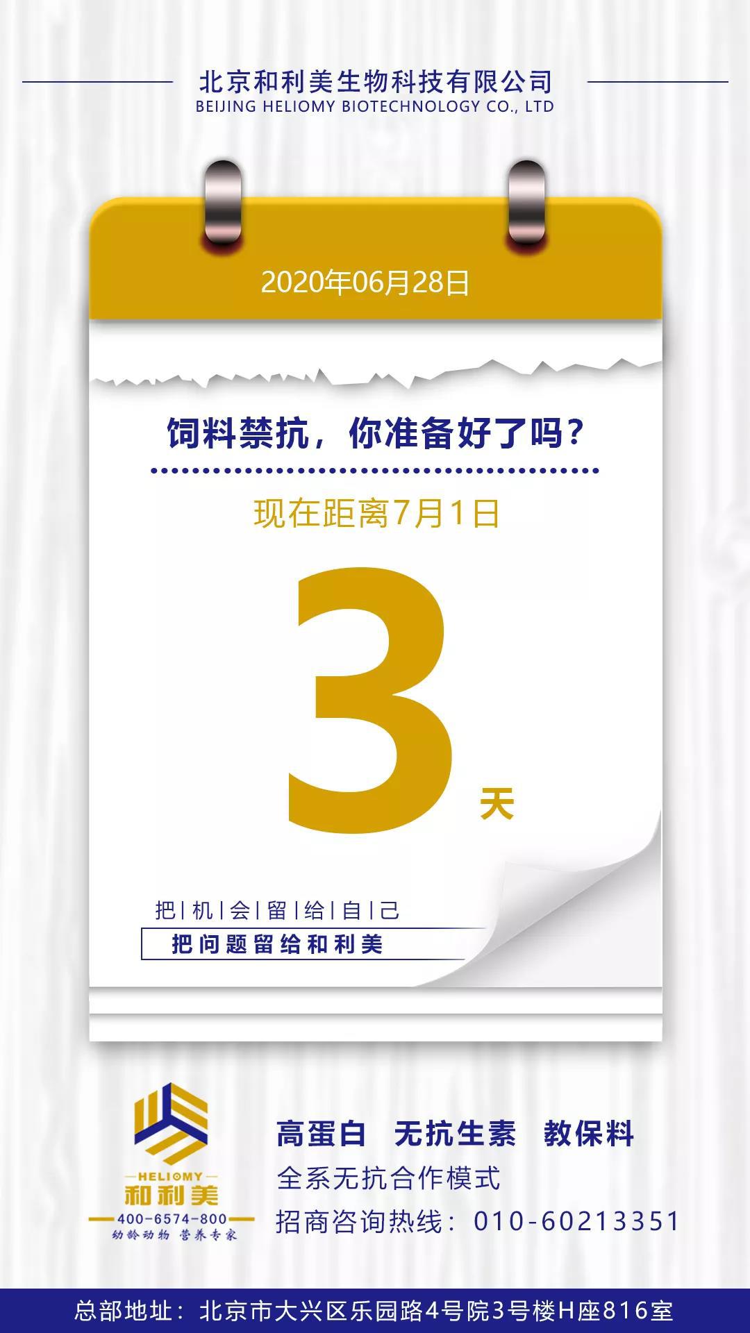 微信圖片_20200629093345.jpg