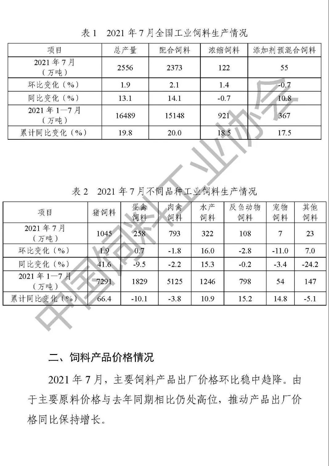 飼料2.jpg