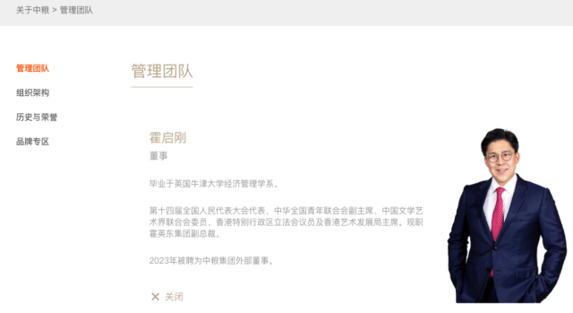 中糧集團(tuán)官網(wǎng)圖