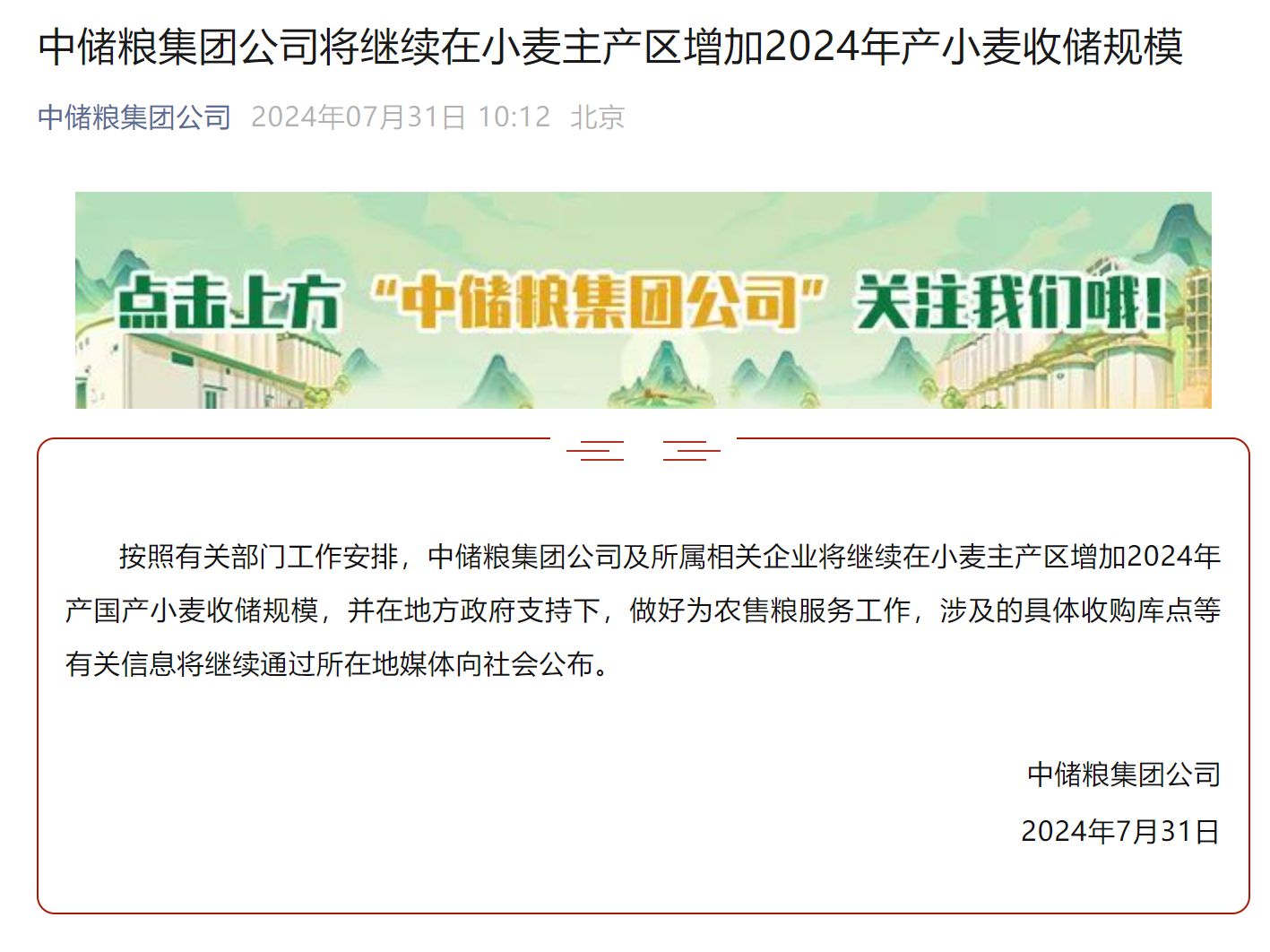 微信圖片_20240731102114.png