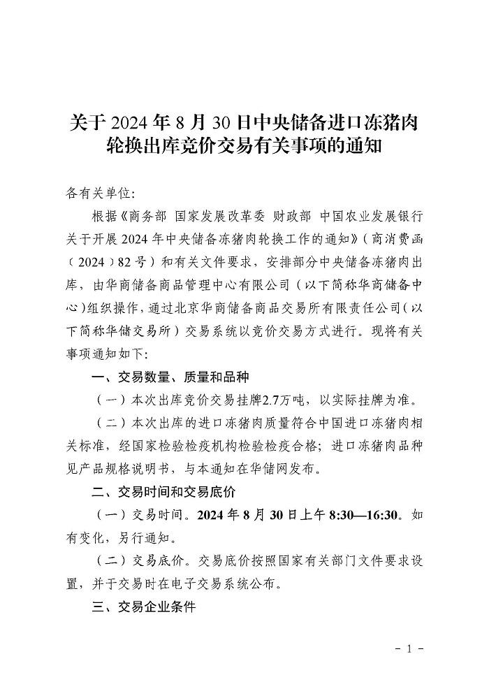 華儲(chǔ)網(wǎng).jpg
