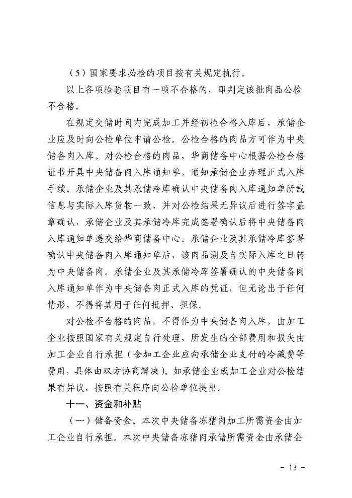 u66cf06d0a5abb頁碼13.jpg