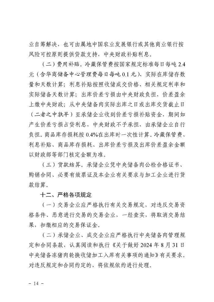u66cf06e1dc75f頁碼14.jpg