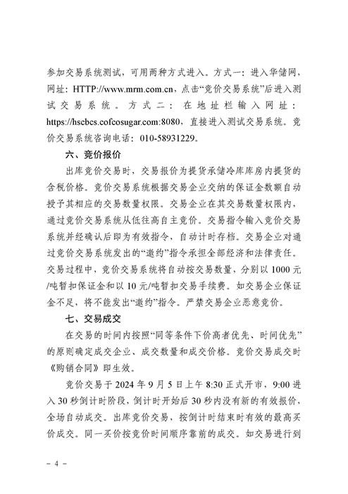 u66d7b1f89313d四.jpg