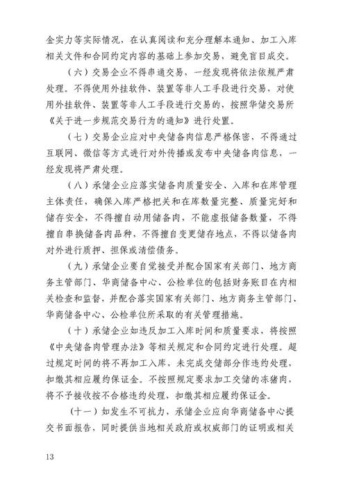 u66d7b28b1991e十三.jpg
