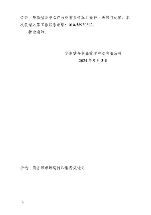 u66d7b2931394e十四.jpg