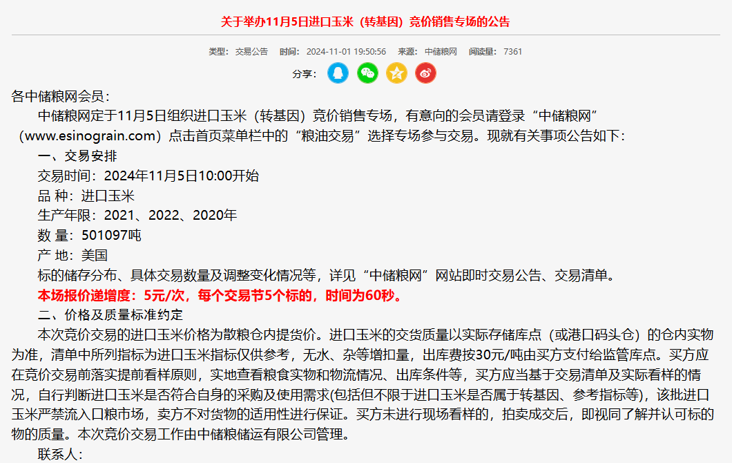 玉米1.png