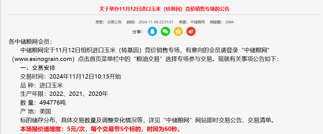 轉(zhuǎn)基因.png