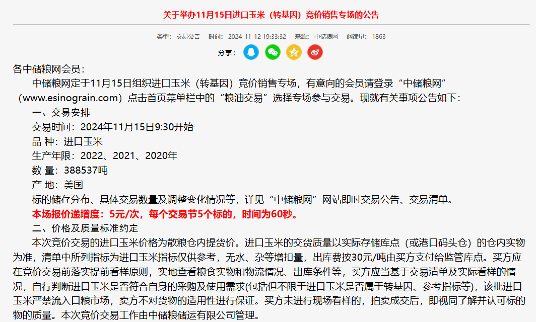 轉(zhuǎn)基因.png