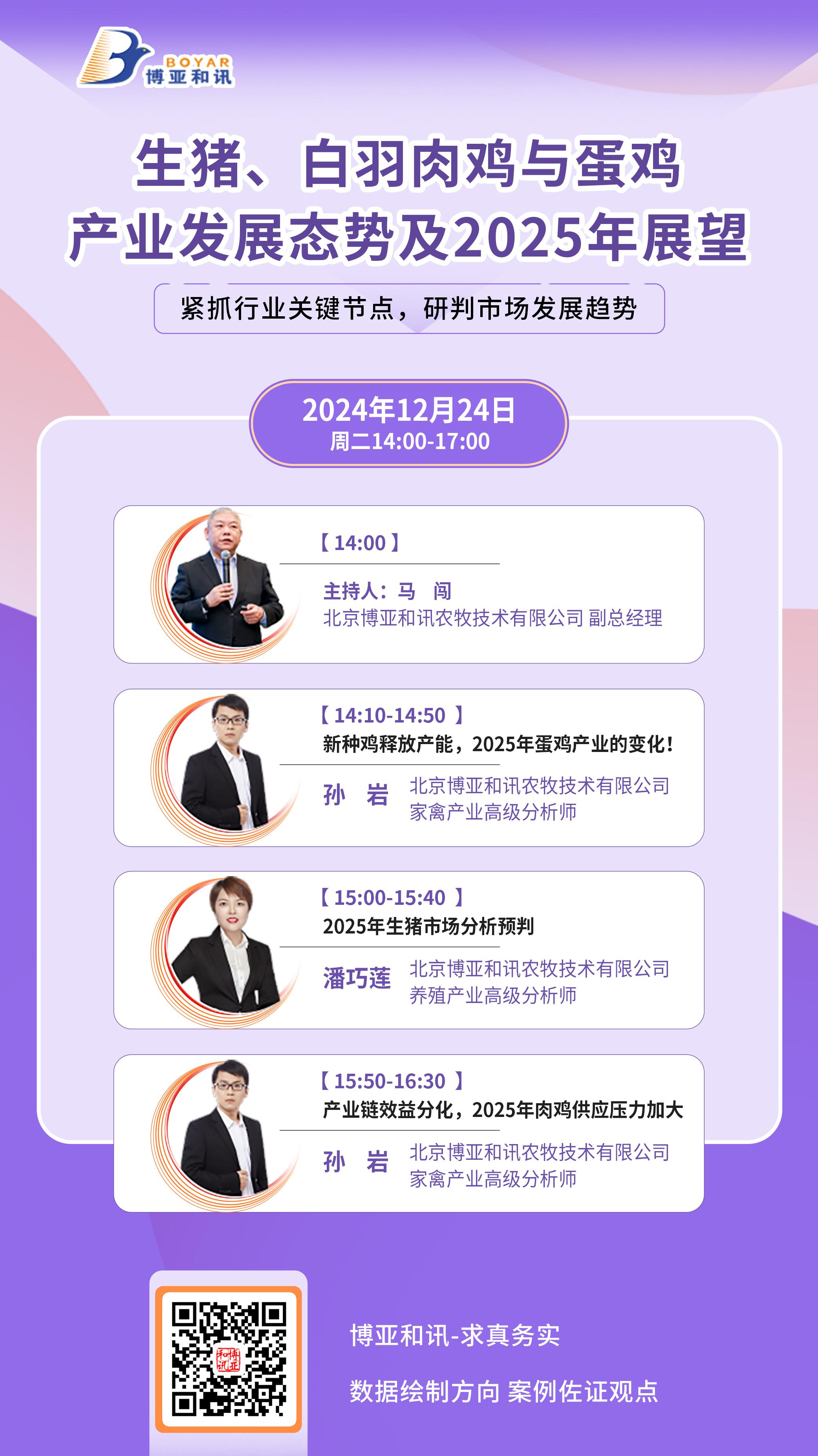 日程圖_20241218142718.jpg