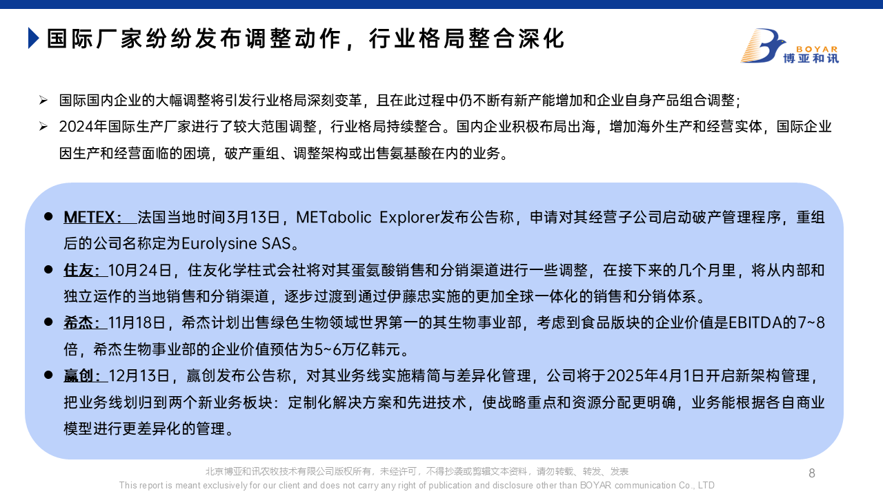 幻燈片8.PNG