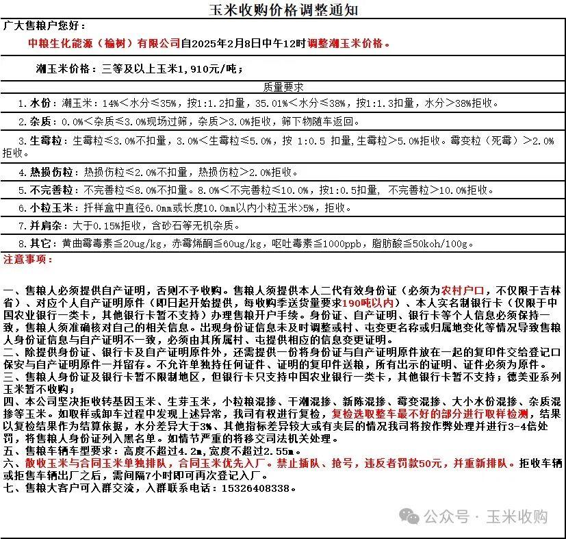 中糧榆樹.jpg