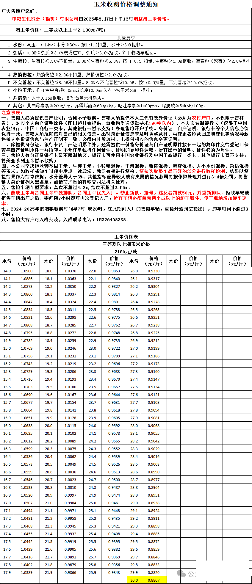 微信圖片_20250507112123.png