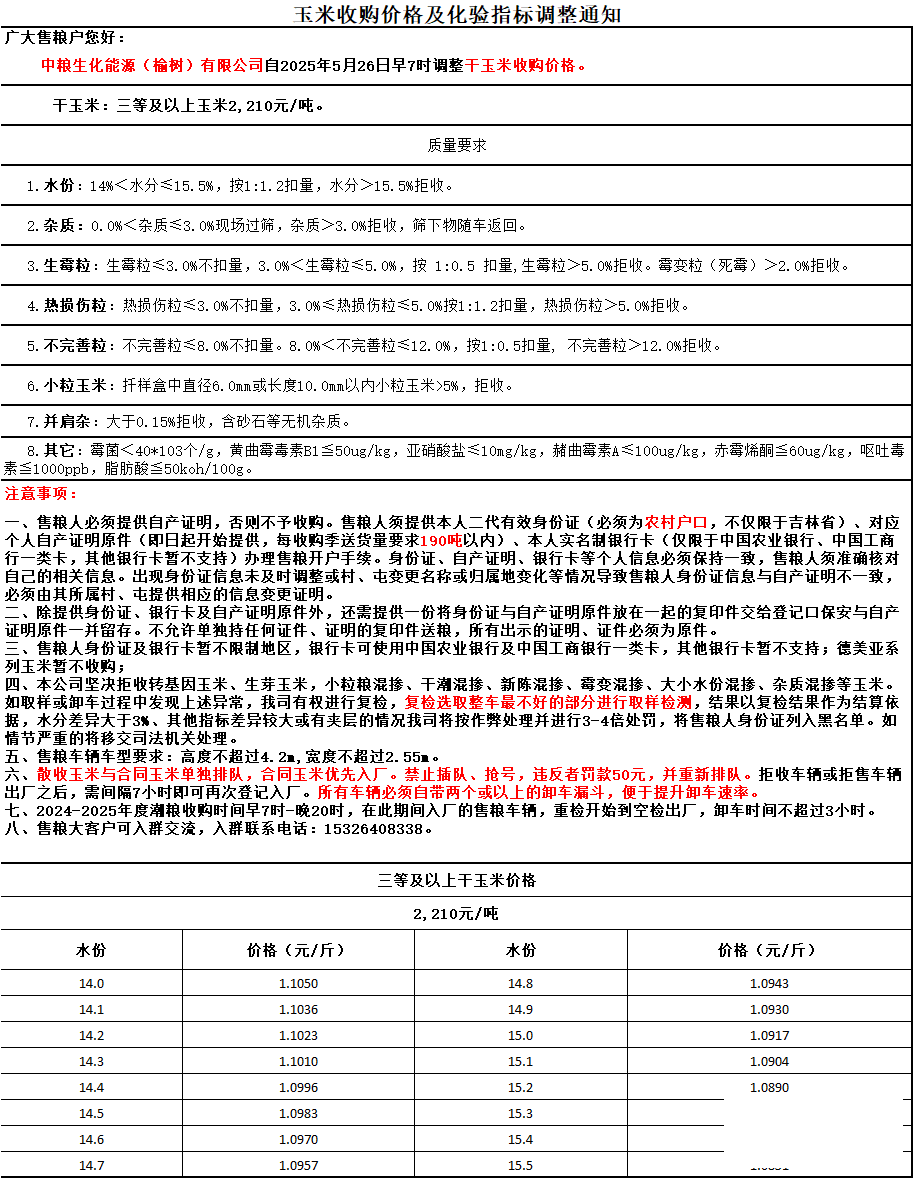 微信圖片_20250526082448.png