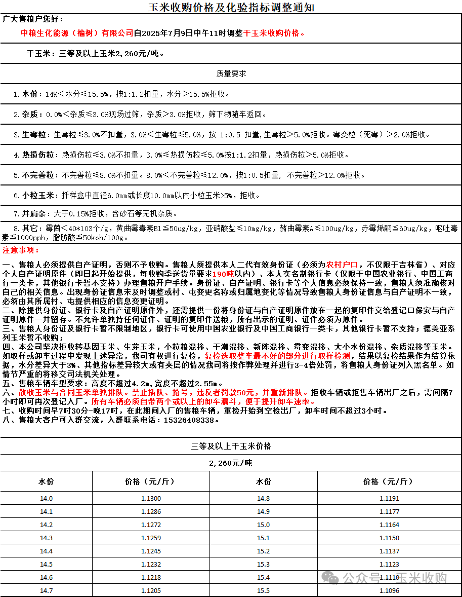 微信圖片_20250709105500.png