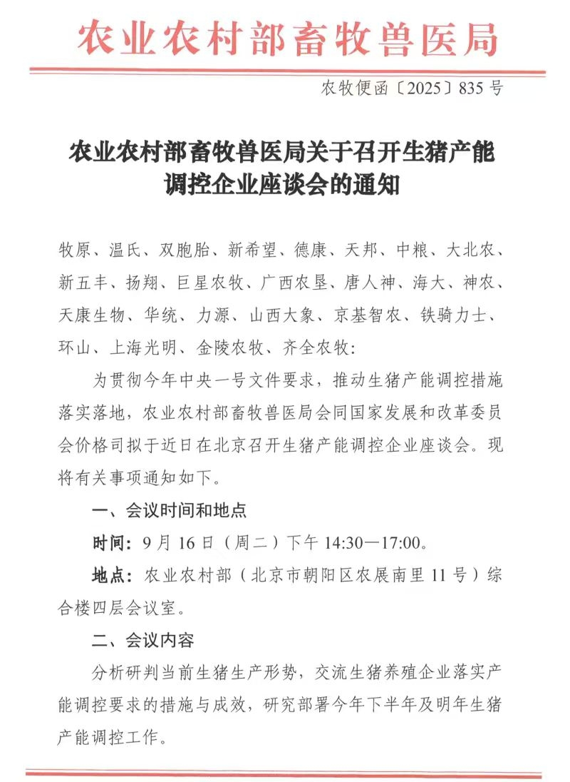 微信圖片_20250910134641.png